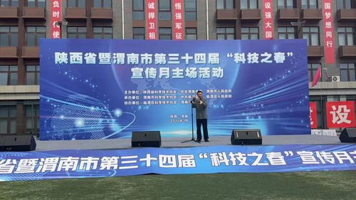 臨渭區文化館助力'科技之春'，文藝交流綻放科普之光